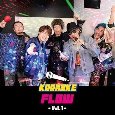 FLOW、「KARAOKE FLOW」など20周年イヤー記念企画を続々解禁