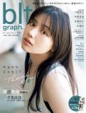 日向坂46・渡邉美穂が飾る『blt graph.vol.80』表紙公開！「サヨナラじゃなくて、Thank you!」