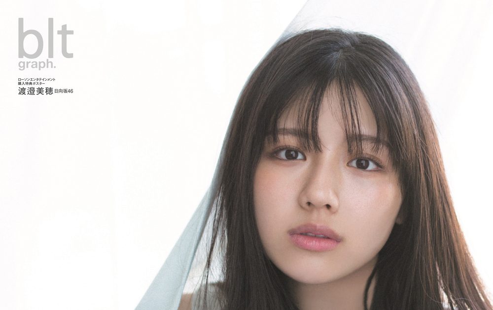 渡邉美穂(日向坂46) ヤングガンガン 直筆サイン入りチェキ 読者プレゼント：日向坂46金村美玖＆河田陽菜＆渡邉美穂のサイン