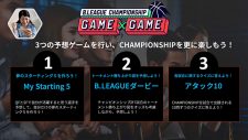 藍井エイルが選ぶ最強5選手とは？経験からくるパスの重要性。『B.LEAGUE CHAMPIONSHIP GAME x GAME』を体験 - 画像一覧（7/17）