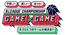 藍井エイルが選ぶ最強5選手とは？経験からくるパスの重要性。『B.LEAGUE CHAMPIONSHIP GAME x GAME』を体験 - 画像一覧（12/17）