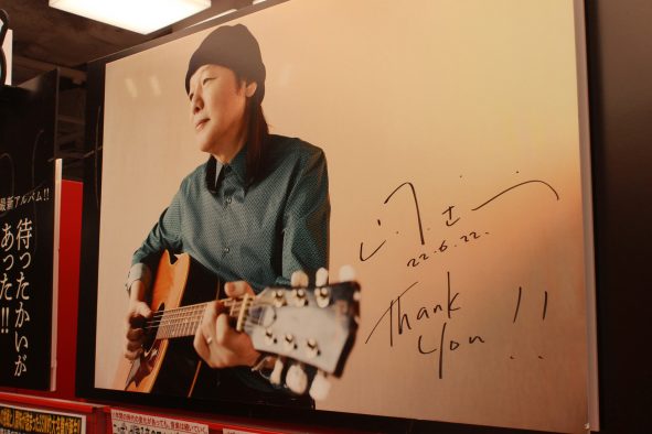 山下達郎、タワレコ渋谷店を訪問！「耐用年数を10～20年持つものを作りたいって昔から考えてきた」