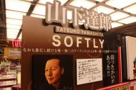 山下達郎、タワレコ渋谷店を訪問！「耐用年数を10～20年持つものを作りたいって昔から考えてきた」 - 画像一覧（8/8）