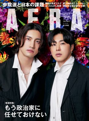 東方神起、『AERA』表紙に登場！「東方神起にとっていちばん大切なのは“長く続けること”」
