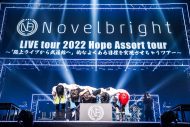 Novelbright、武道館公演が感動のフィナーレ！「生きてきて間違いなく今日がいちばん！」（竹中雄大） - 画像一覧（11/17）
