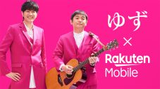 ゆず、ヒゲダン・藤原聡との共作曲が楽天モバイルのタイアップ曲に決定！ ゆずが登場する新CMも解禁 - 画像一覧（2/2）