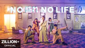 ZILLION、“盛れる”ことへの執念を歌ったユニット曲「NO 盛れ NO LIFE」MVのプレミア公開が決定