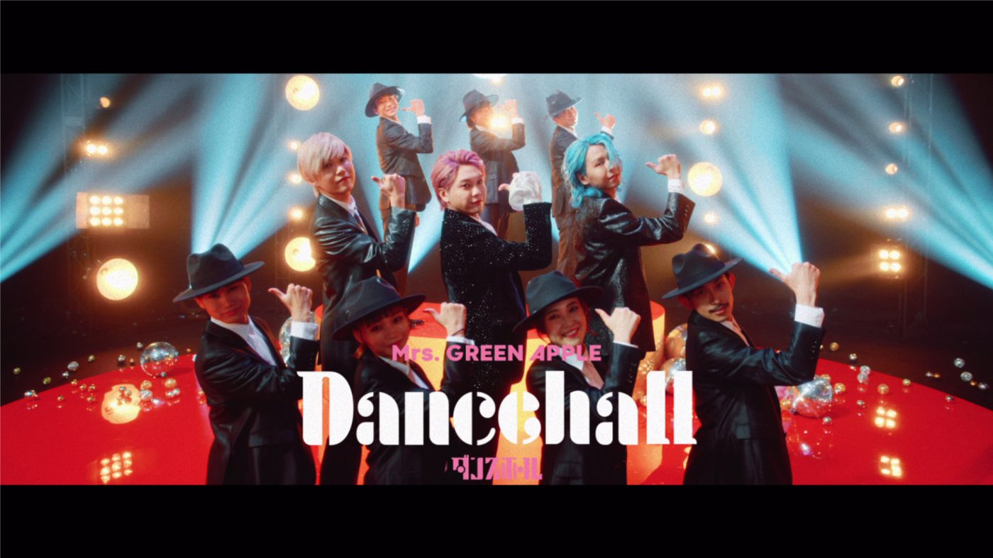 Mrs. GREEN APPLE、新曲「ダンスホール」MVでバキバキのダンスを披露