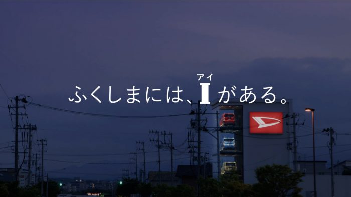 GReeeeN、I＆Iグループ新テレビCM「ふくしまには、Ｉがある。」篇に新曲「栞」を書き下ろし