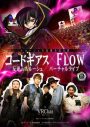 FLOW、活動20周年！ メタバース空間での『コードギアス 反逆のルルーシュ』とのコラボライブが決定 - 画像一覧（1/2）