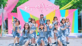 ≠ME、新曲「す、好きじゃない！」MV解禁！ 実写とアニメーションが入り混じったカラフルな映像に