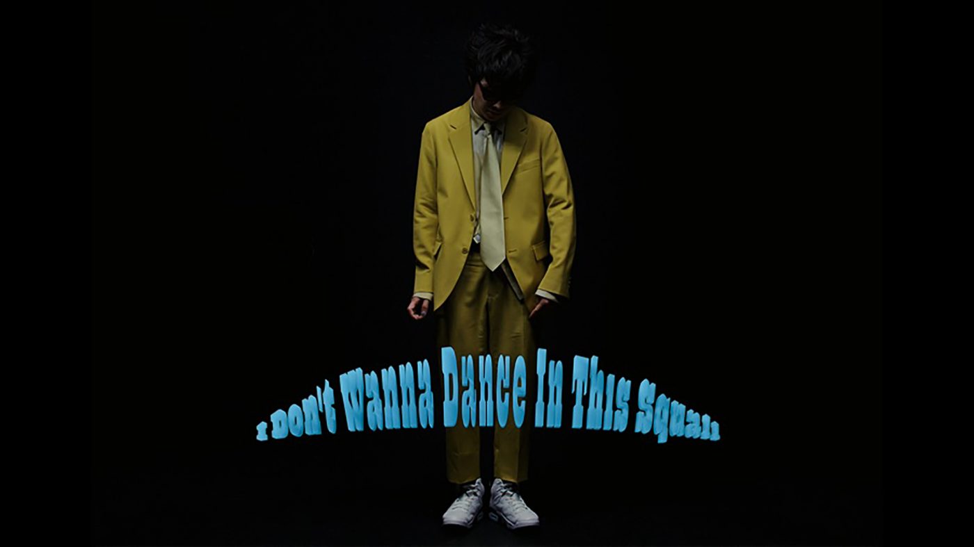 崎山蒼志、お好み焼きのかつお節に扮してダンスする新曲MV公開