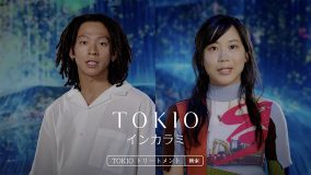 平野歩夢ら一流アスリート出演！ [Alexandros]、「Rock The World」が“TOKIOインカラミ”新CM曲に
