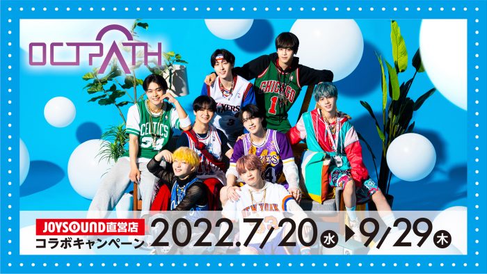 OCTPATHとJOYSOUNDがコラボ！ 東名阪3店舗にカラオケコラボルールがオープン