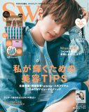 Nissy（西島隆弘）、『sweet』8月号の表紙＆裏表紙に登場！ 男性が“本誌”の表紙を飾るのは初