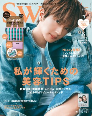 Nissy（西島隆弘）、『sweet』8月号の表紙＆裏表紙に登場！ 男性が“本誌”の表紙を飾るのは初