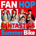 FANTASTICS、ニューシングル「Summer Bike」の新ビジュアル＆ジャケットアートワーク公開 - 画像一覧（2/2）