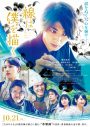 yama、横浜流星主演映画『線は、僕を描く』主題歌＆挿入歌を担当！ 主題歌では、Vaundyと初タッグ - 画像一覧（3/3）