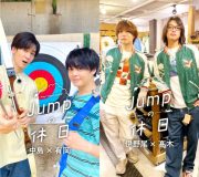 Hey! Say! JUMPメンバーが、休日テンションで大はしゃぎ！「こんな映像出しちゃっていいの？」