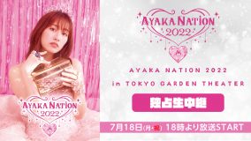 ももクロ・佐々木彩夏、ソロコンサート『AYAKA NATION 2022』をニコ生で独占生中継