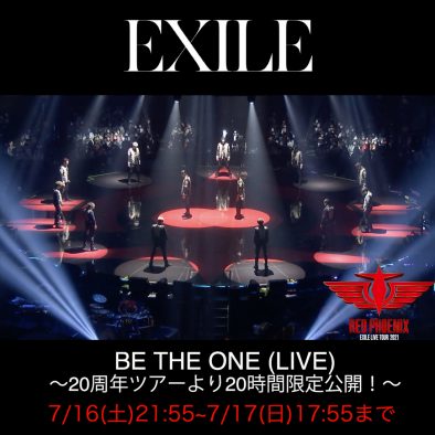 EXILE、20周年ツアーより新曲「BE THE ONE」のライブ映像を20時間限定公開