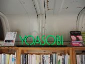 YOASOBI、移動式本屋を始動！ 『CURRY＆MUSIC JAPAN 2022』で初出店 - 画像一覧（9/13）