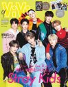 Stray Kids、『ViVi9月号』特別版の表紙に登場！“プリン愛”にスタッフもびっくり!? - 画像一覧（1/2）