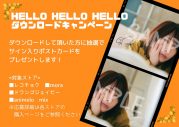 藍井エイル、アニメ『カッコウの許嫁』新EDテーマ「HELLO HELLO HELLO」のMVをプレミア公開 - 画像一覧（2/4）