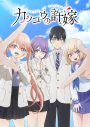 藍井エイル、アニメ『カッコウの許嫁』新EDテーマ「HELLO HELLO HELLO」のMVをプレミア公開 - 画像一覧（4/4）