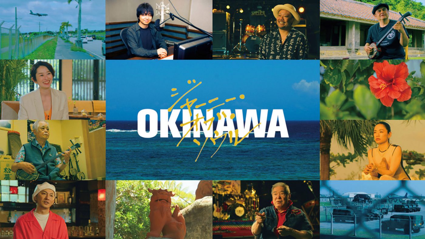 NHKスペシャル『OKINAWA ジャーニー・オブ・ソウル』、未公開映像を加えた完全版の放送が決定