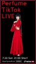 TikTok LIVE×Perfume、コラボグラフィックが渋谷に期間限定で登場 - 画像一覧（3/6）