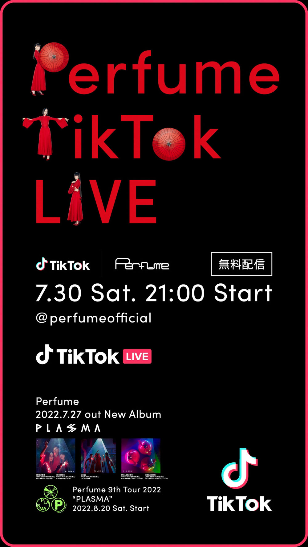 TikTok LIVE×Perfume、コラボグラフィックが渋谷に期間限定で登場 - 画像一覧（2/6）