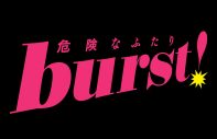 草なぎ剛×香取慎吾出演！三谷幸喜脚本・演出の舞台『burst！～危険なふたり～』、7年ぶりの上演が決定 - 画像一覧（5/5）