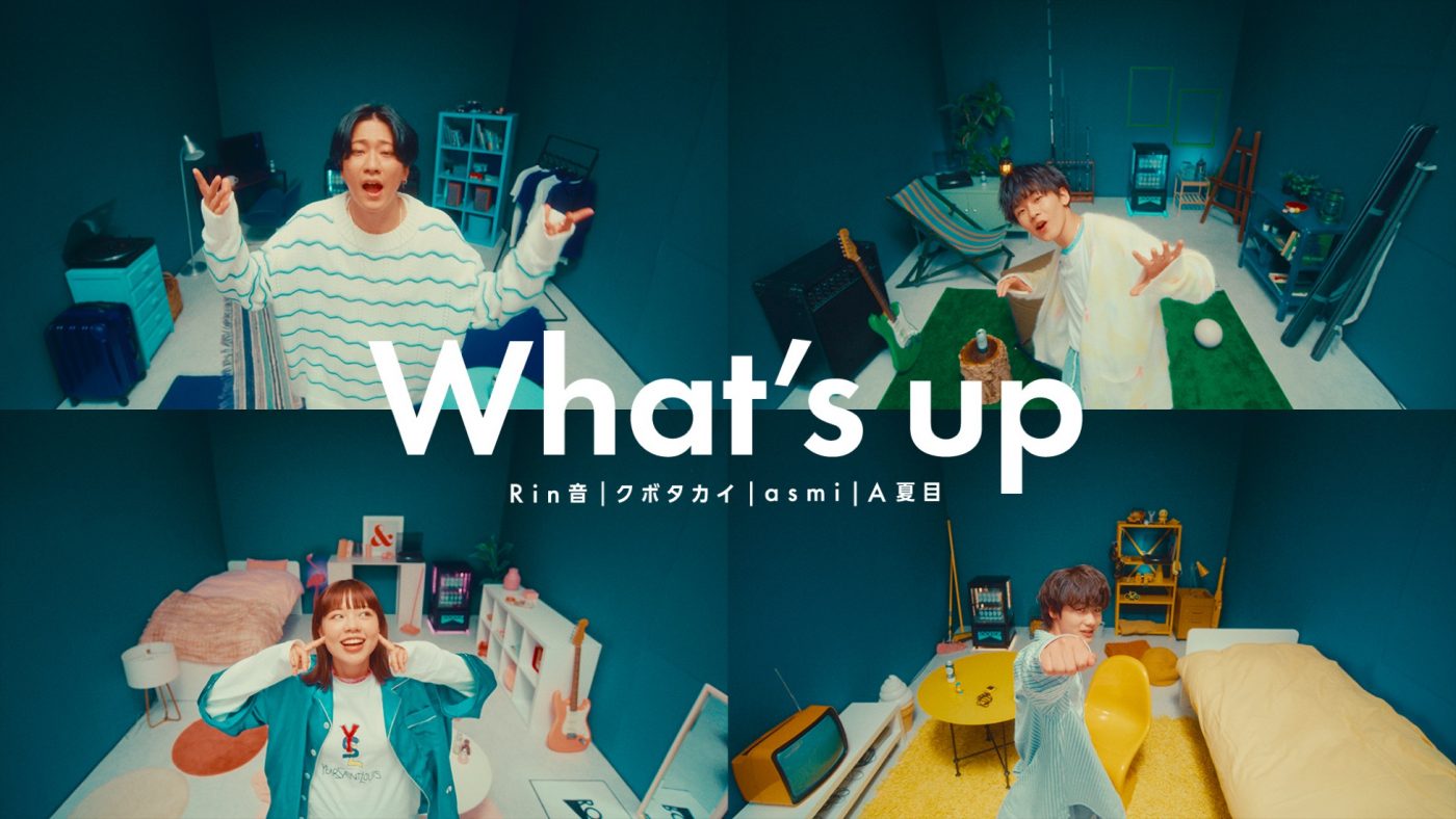Rin音×クボタカイ×asmi×A夏目が初タッグ！ CHILL OUT MUSIC第4弾配信決定