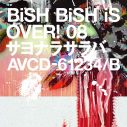 BiSH、ニューシングル「サヨナラサラバ」でワンオク・TAKA＆WANIMA・KENTAとタッグ - 画像一覧（2/7）