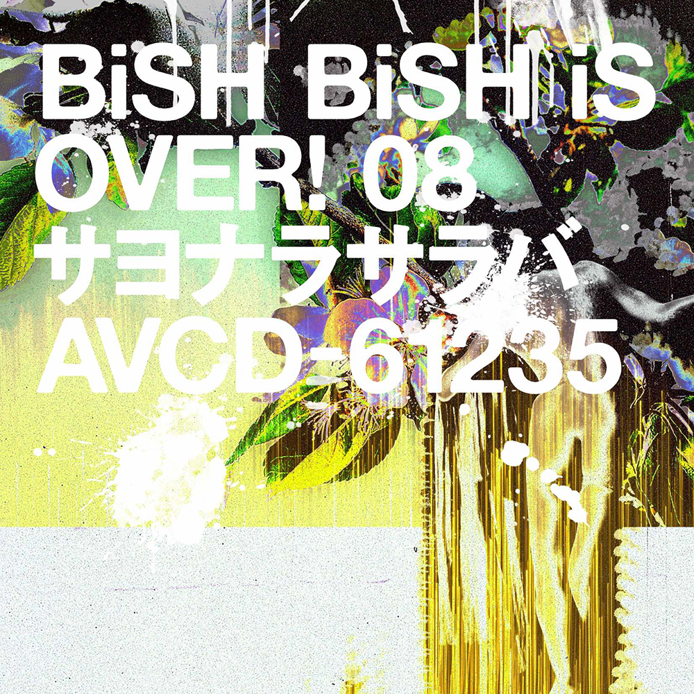 BiSH、ニューシングル「サヨナラサラバ」でワンオク・TAKA＆WANIMA・KENTAとタッグ - 画像一覧（1/7）