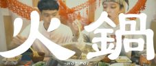 モノンクル、新曲「HOT POT」リリックビデオのプレミア公開が決定 - 画像一覧（2/3）