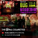 THE ORAL CIGARETTES、新曲「BUG」リリース記念特番の生配信が決定！ ティザー第2弾も公開 - 画像一覧（2/2）