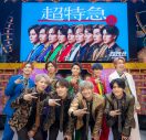超特急、新メンバー4人を発表！ニューシングルのリリース＆アリーナツアーも決定 - 画像一覧（1/2）
