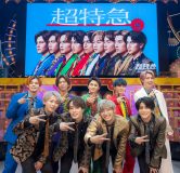 超特急、新メンバー4人を発表！ニューシングルのリリース＆アリーナツアーも決定