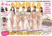 早川夢菜の初水着グラビアも！ 『めっちゃ！NMB48』表紙＆掲載カット公開 - 画像一覧（3/9）