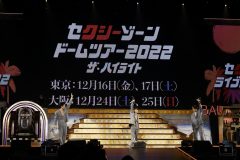 Sexy Zone、初のドームツアー開催決定！ サマーツアー横アリ公演のレポートが到着