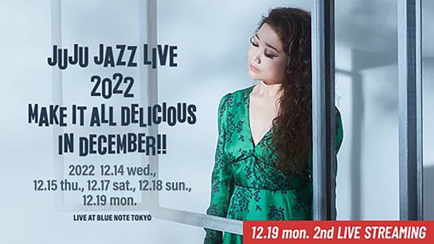 JUJU、12年連続ブルーノート東京でのジャズライブを3年ぶりに有観客