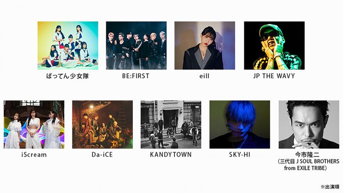 今市隆二、SKY-HI、BE:FIRSTら出演！『Rolling Stone Japan』5周年記念ライブの生中継が決定