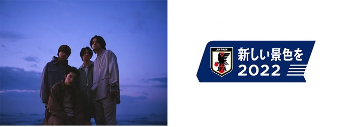 DISH//、「DAWN（in 2022）」が「SAMURAI BLUE 新しい景色を2022公式テーマソング」に決定