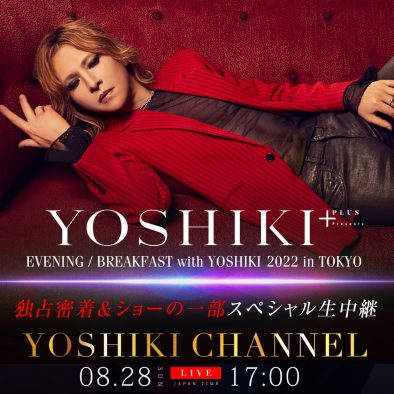 YOSHIKI、『EVENING with YOSHIKI 2022』の一部を生配信！ 24時間テレビ出演前後にも密着