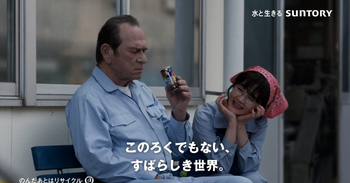 BOSS」新TVCM『宇宙人ジョーンズ・禁じられた惑星』篇に“宇宙大統領
