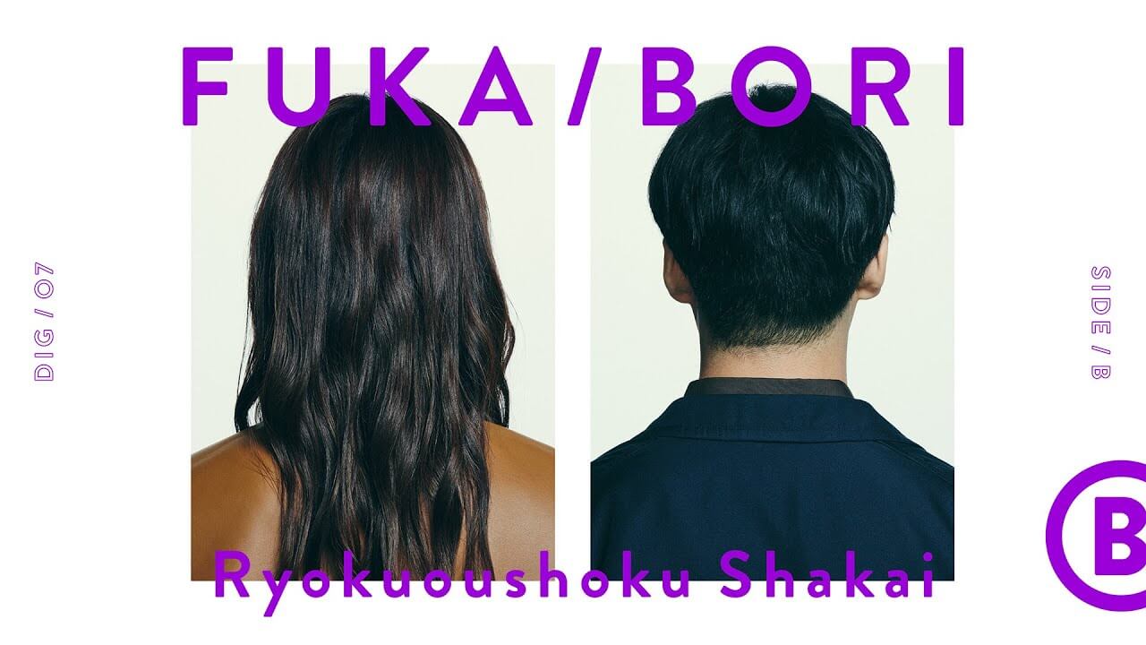 緑黄色社会を深掘り – SIDE B | FUKA/BORI - 画像一覧（1/1）