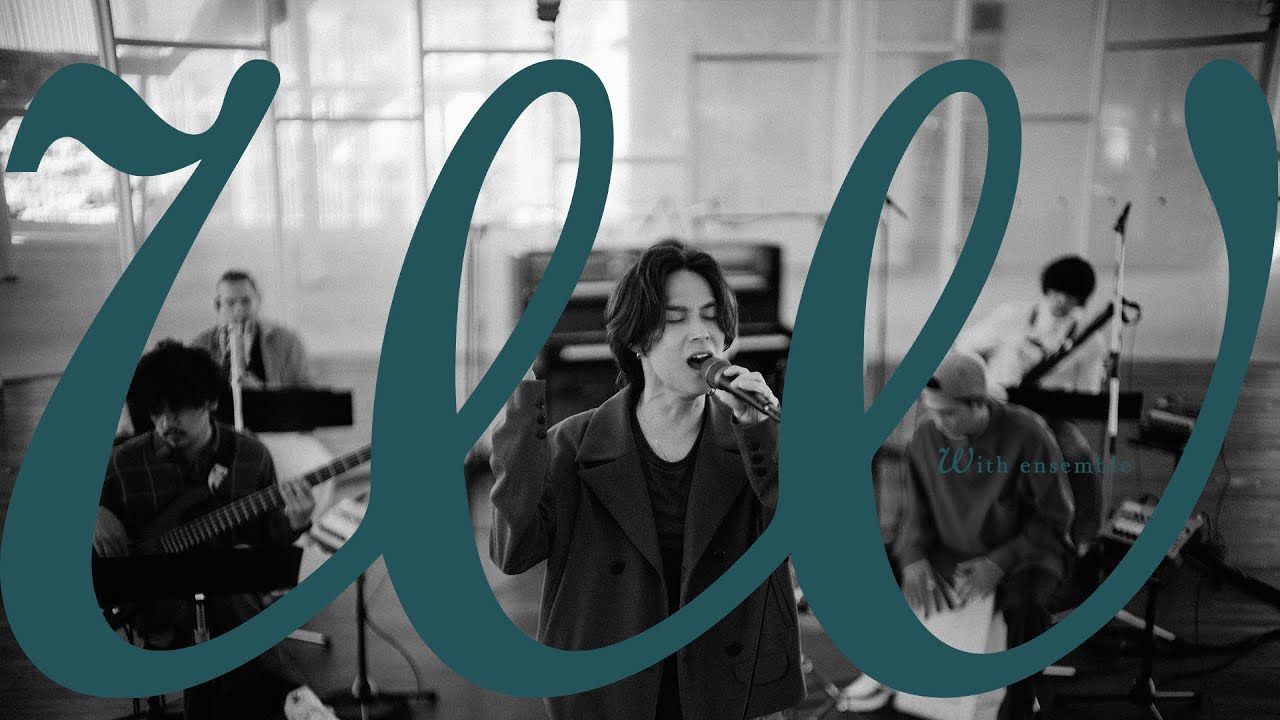 Omoinotake – 空蝉 | With ensemble - 画像一覧（1/1）