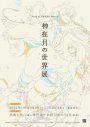 miwa、出雲で開催される映画『神在⽉のこども』特別上映会に出演決定 - 画像一覧（2/3）